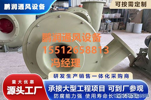 防腐离心式风机