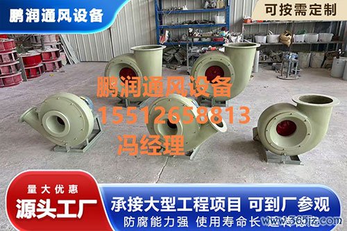 河北防腐离心风机厂家