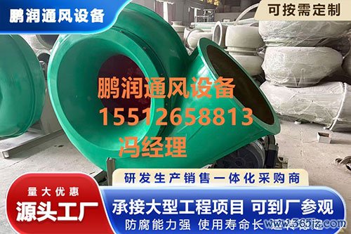 防腐离心风机品牌