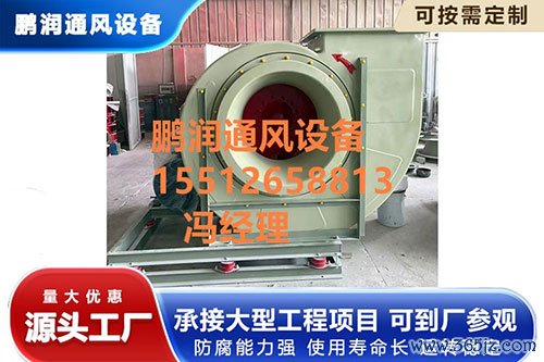 小型玻璃钢引风机
