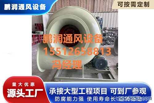 玻璃钢引风机安装视频