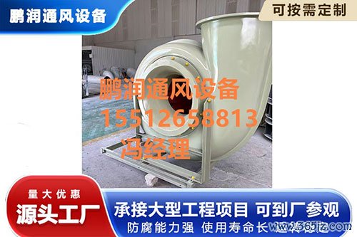 玻璃钢引风机厂家
