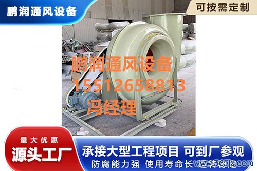 玻璃钢引风机操作规程