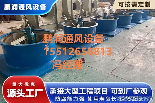 玻璃钢屋顶风机生产厂家
