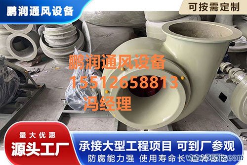 玻璃钢引风机生产价格