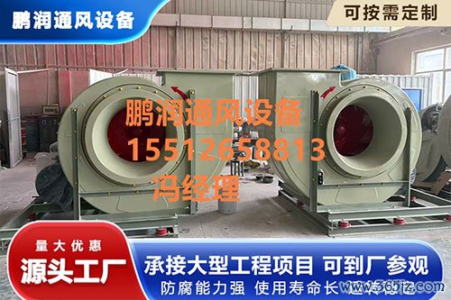 玻璃钢引风机品类齐全