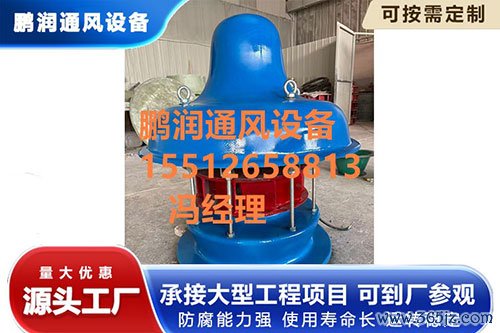 玻璃钢离心式屋顶风机