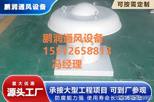 玻璃钢屋顶风机规格尺寸