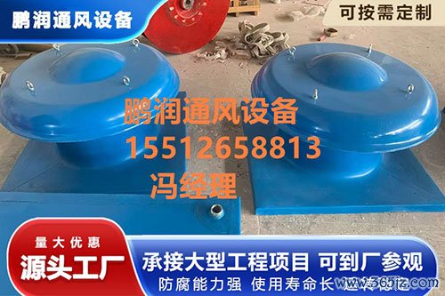 玻璃钢屋顶风机价格