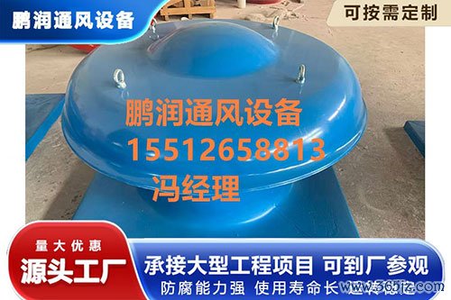 玻璃钢屋顶风机品牌