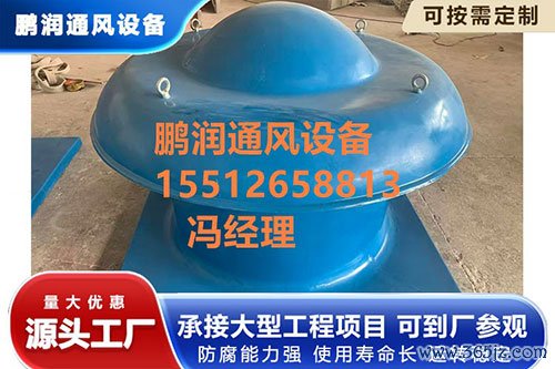 玻璃钢屋顶风机定价