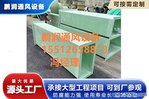 玻璃钢通风管制作