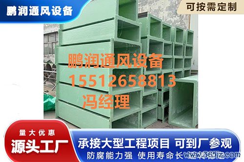 玻璃钢通风管生产
