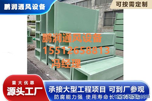 玻璃钢通风管价格