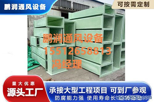 定做玻璃钢通风管