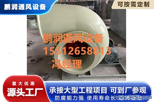 玻璃钢离心风机生产厂家