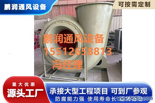 玻璃钢离心风机厂家