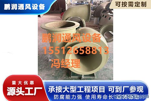 玻璃钢离心风机厂家排名