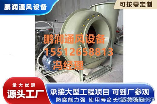 玻璃钢离心风机参数表