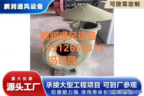 玻璃钢离心风机品牌排行榜