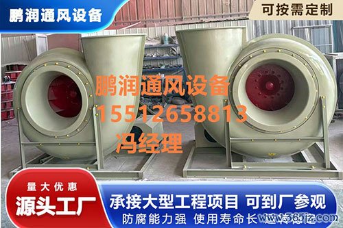 玻璃钢离心轴流风机