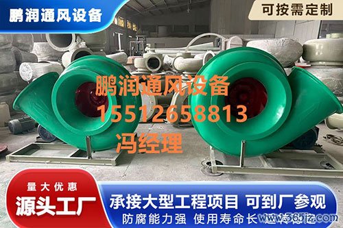玻璃钢离心风机的厂家