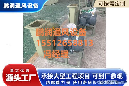 高压玻璃钢离心风机