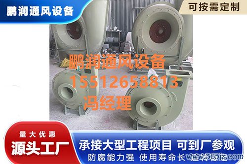 高压玻璃钢离心风机厂家供应