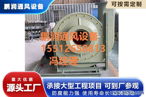 玻璃钢高压离心风机价格