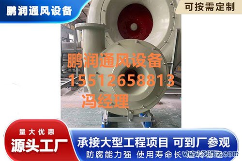 玻璃钢高压离心风机安装