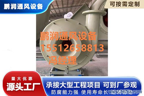 玻璃钢高压离心风机品牌