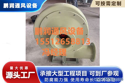玻璃钢风机厂家和电话