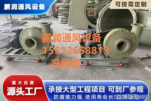 玻璃钢风机原理